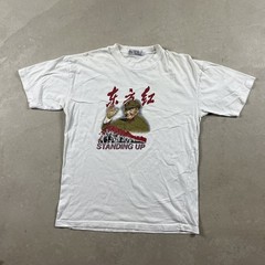 Vintage RARE Mao Zedong T Shirt 1990s Size Large Double Sided Standing Up