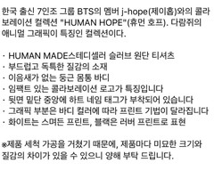 NEW Human Made x J-HOPE HUMAN HOPE Slub T-Shirt Black BTS Squirrel Heart Tag XXL