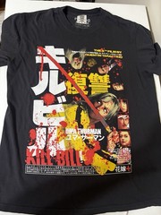 Rucking Fotten Kill Bill Tarantino T-Shirt Large Exclusive