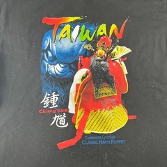 Taiwan Shirt Adult Extra Large Black Chung Kuei Classic Hand Puppet Culture Mens