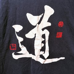Art Dragon T Shirt Mens XL Black White Kanji Dao The Way Calligraphy Zen