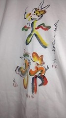 Vintage Hong Kong Dragon Calligraph Souvenir T-Shirt Chrysanthemum Brand Size 38