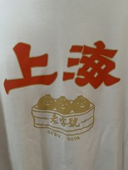 China Fashion Graphic T-Shirt Mens Large