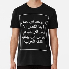 This Text Has No Other Purpose Than To Size S to 5XL Made in the USA T-Shirt