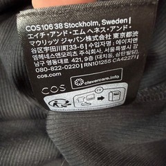 COS Men’s Slim Fit Ribbed Tank Top Layering Sz M Black Base Layer Basics Comfort