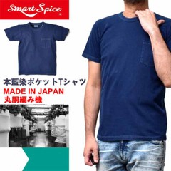 DDUAizome Japan Blue T-Shirt – Hand-dyed by craftsmen – 7.0oz Indigo Smart Spic