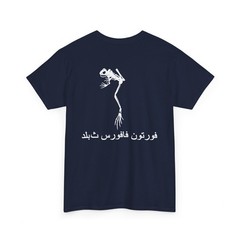 Navy SEAL Team 8 Deployment Bone Frog Repro Tee, Gift for Veterans Patriots,