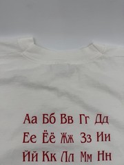 Vintage 90s Old Church Slavonic alphabet T Shirt