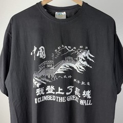 Vintage 90’s I Climbed The Great Wall of China T Shirt Black Distressed Size XL
