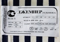 Genuine Russian Navy Winter Telynashka Jumper – 100% Cotton Striped Long Sleeved