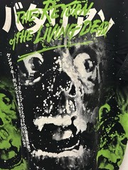 Rucking Fotten Return Of The Living Dead Tarman All Over Print XL Shirt