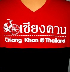 Chiang Khan THAILAND TShirt Men’s Size XL Deep Red Bicycle Bike Hipster Town NEW