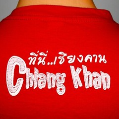Chiang Khan THAILAND TShirt Men’s Size XL Deep Red Bicycle Bike Hipster Town NEW