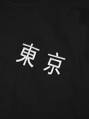 Niepce Men’s War of Beasts Embroidery Tee Japanese Streetwear T-Shirt