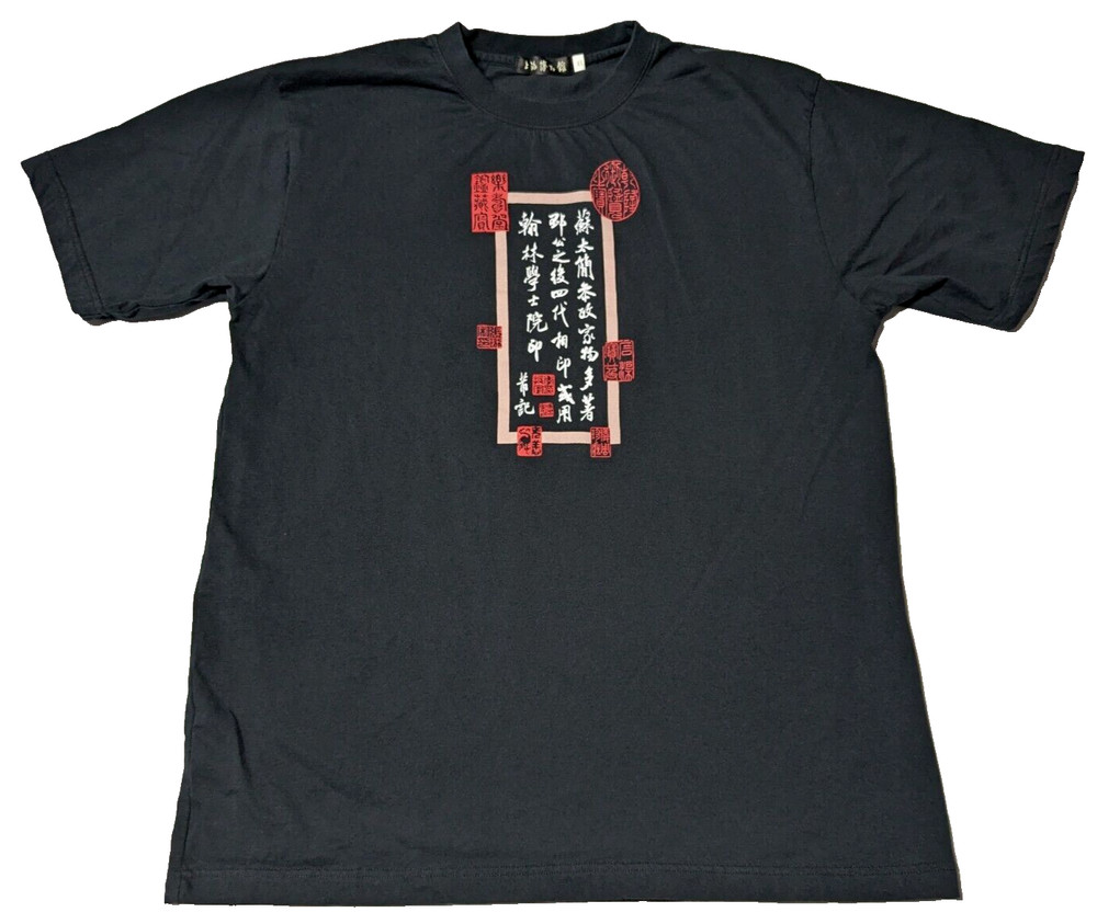 SHANGHAI MUSEUM SOUVINEER TEE Men XL (US Large) Black T-Shirt