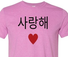 K-Drama – Korean – I Love You – Sweetheart Shirt – Unisex – Big Seller on Ebay*