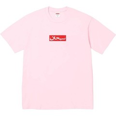 Supreme Arabic Box Logo Tee