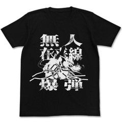 Unmanned conventional train bomb T-shirt TOHO Godzilla Store Collection JP Kaiju