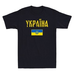 Stand With Ukraine Shirt Ukraine Shirt Ukrainian Flag Retro Men T-Shirt