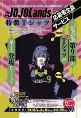 JoJo’s Bizarre Adventure JojoLands T-Shirt M(US S) Size Ultra Jump
