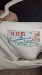 Vintage Hong Kong Dragon Calligraph Souvenir T-Shirt Chrysanthemum Brand Size 38