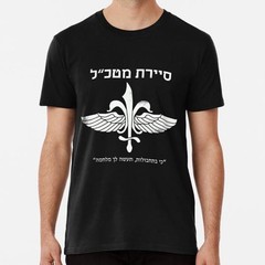 Sayeret Matkal Idf Israeli Special Forces Gift ????? ???? S-5XL USA Made T-Shirt