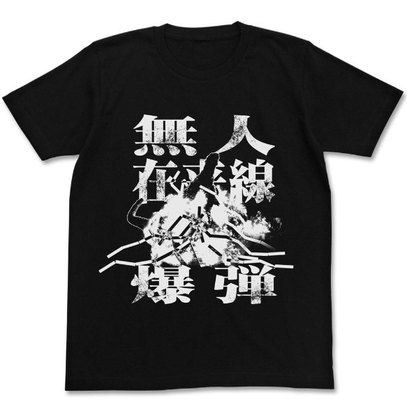 Unmanned conventional train bomb T-shirt TOHO Godzilla Store Collection JP Kaiju