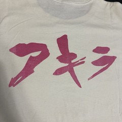 1988/1990’s RARE VINTAGE AKIRA KANEDA BIKE WALK T SHIRT XL