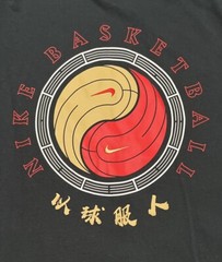 Nike Basketball Elite Yin Yang T Shirt Men’s Medium Cotton