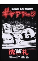 Hardcore Chocolate Baptism Graphic T Shirt Black