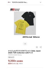 2025 Rally Japan GR TOYOTA GAZOO Racing T-Shirt Black L-XL