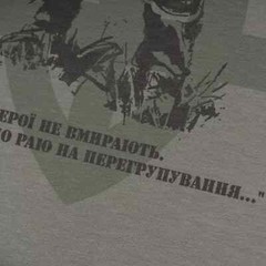 UKRAINE MILITARY STYLE T-SHIRT “HEROES DON’T DIE” Foliage Green