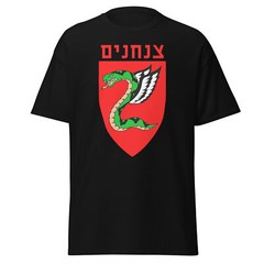 Tzanchanim Paratroopers in Hebrew Elite IDF Israeli Army Unit Pro-Israel T-shirt