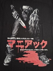 Rucking Fotten Maniac T-shirt Sz XL Horror “I Warned You” New Unworn