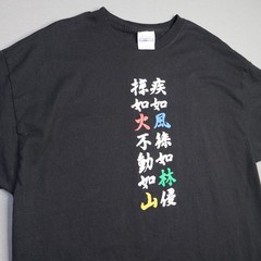 Vintage Hanes Heavyweight Sun Tzu The Art Of War Shirt Men’s XL Chinese Script