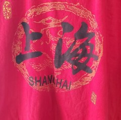 Shanghai Red Tee Shirt by Art.Dragon