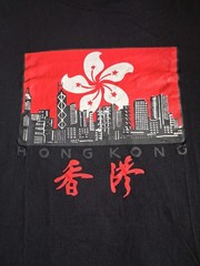 Hong Kong T Shirt Black Short Sleeve Small No Tag