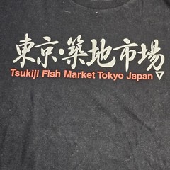Tsukiji Fish Market Tokyo JAPAN Large Graphic Mens T-Shirt Black S/S W8b