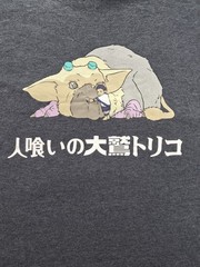 The Last Guardian Sony PlayStation 4 PS4 T-Shirt Grey Adult M Medium