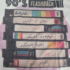 90s Flashback VHS Cassettes T-shirt Large Gray Arabic FNL Original Label Goods
