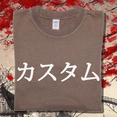 Your Text in Japanese Custom T-Shirt Printed Japan Tee – Tokyo Osaka Souvenir