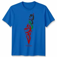 Palestine Unisex T Shirt Arabic Gaza Map Mens Womens Graphic Tee Gift