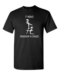 It Means Friendship In Chinese Funny Humorous Naughty Men’s Tee Shirt Reprint