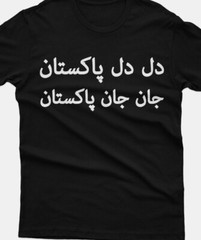 Pakistan independence day T-Shirt Crew Neck uni sex