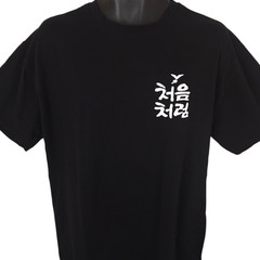 Soon Hari Soju T Shirt Mens Size Large Black Chum Churum South Korea