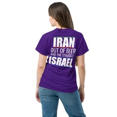 Iran Out Of Beer And The Struggle Israel Shirt BACK PRINT
