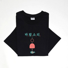 Unisex Black Sound the Wind Tee 100% Mercerized Cotton 20s Shot Sleeve T-Shirt