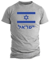Israel Flag Shirt for Men Israel t-shirt Jewish Star tshirt Israeli Military