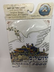 Noah’s Ark Art Of The Land By E.N Collection Israel T Shirt XXL New with Tags