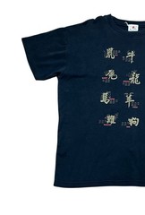 Lai See Shirts Vintage Men’s Black Chinese New Years Short Sleeve Tee Size Large